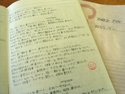 E社技能実習生が毎日書き、工場長が添削する日記